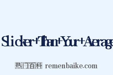 Slicker+Than+Your+Average是什么意思的图片